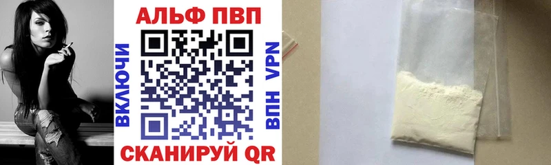 купить закладку  Котлас  А ПВП Соль 