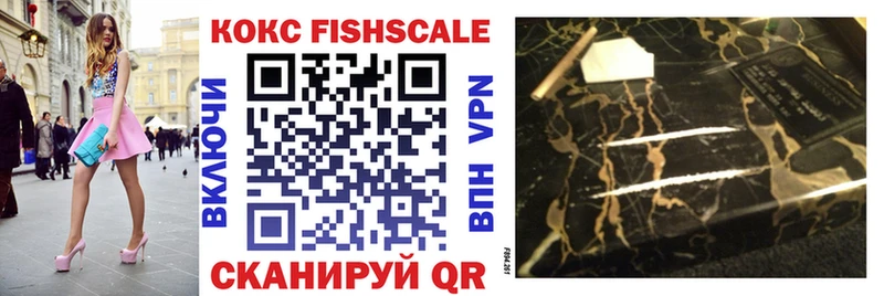 КОКАИН Fish Scale  Котлас 