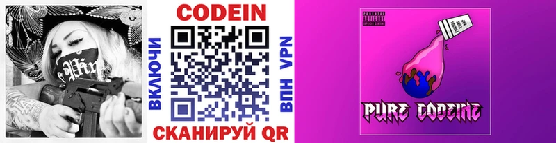 Кодеин напиток Lean (лин)  кракен ССЫЛКА  Котлас 