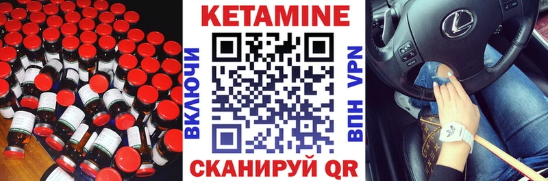 КЕТАМИН VHQ  Котлас 