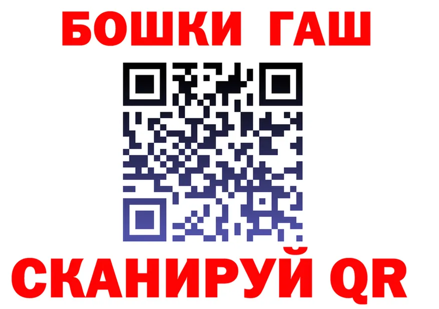 ГАШ убойный как зайти нарко площадка blacksprut Котлас