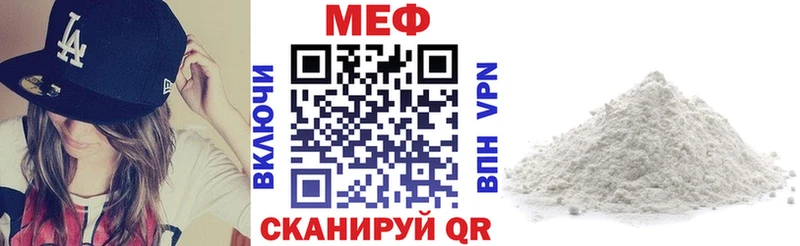 где можно купить наркотик  Котлас  МЕФ мяу мяу 