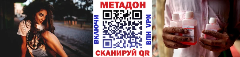 МЕТАДОН methadone где найти Котлас