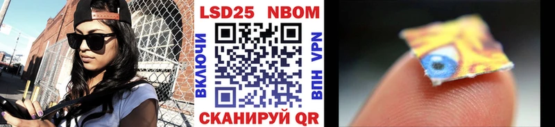 Марки NBOMe 1,8мг  Котлас 